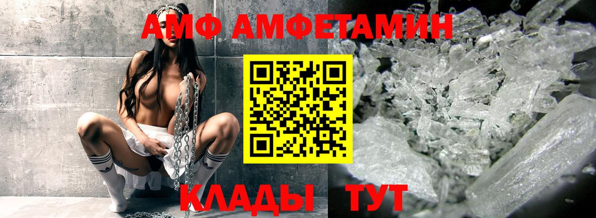 shop официальный сайт  Соликамск  Amphetamine VHQ  Amphetamine 