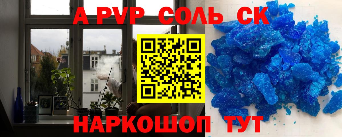 Соликамск  Alfa_PVP  Вход с VPN  А ПВП Crystall 