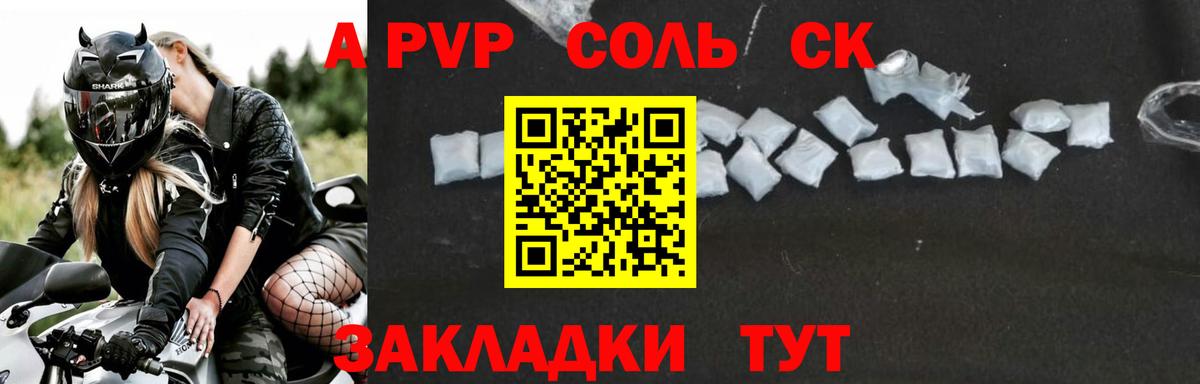 A PVP мука Соликамск