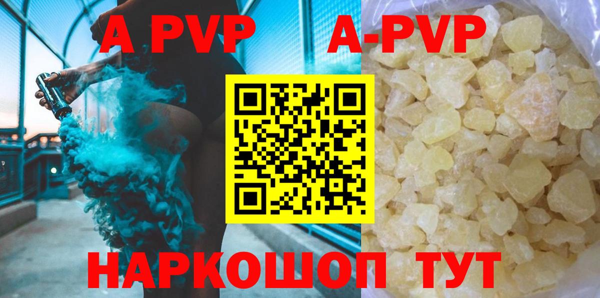 Альфа ПВП Crystall  A PVP СК КРИС  Соликамск  A-PVP кристаллы 