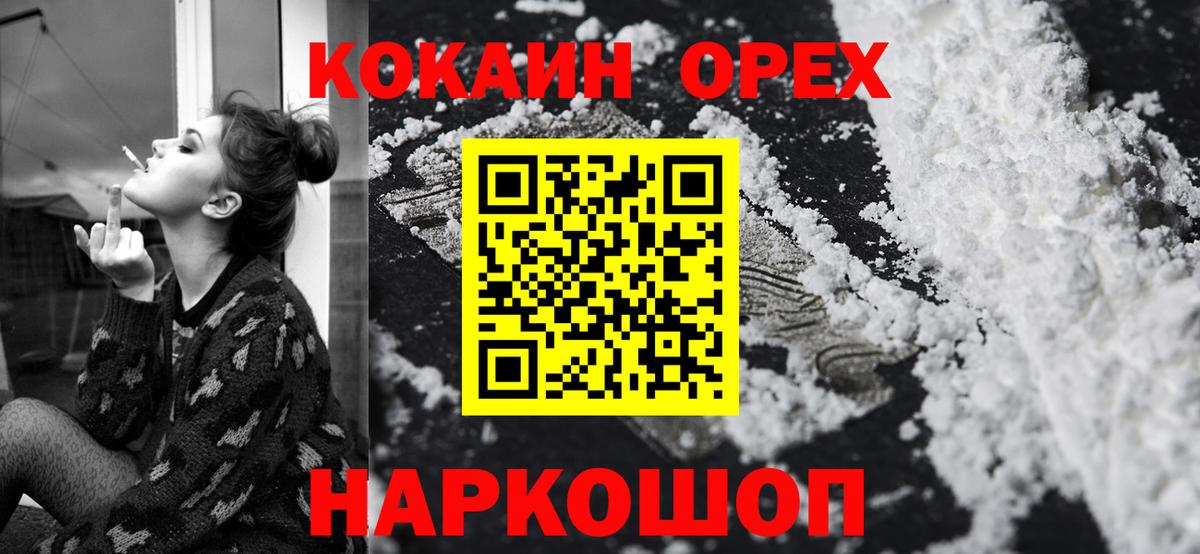 Соликамск  дарнет шоп  Вход с VPN  Кокаин Колумбийский  COCAIN VHQ 