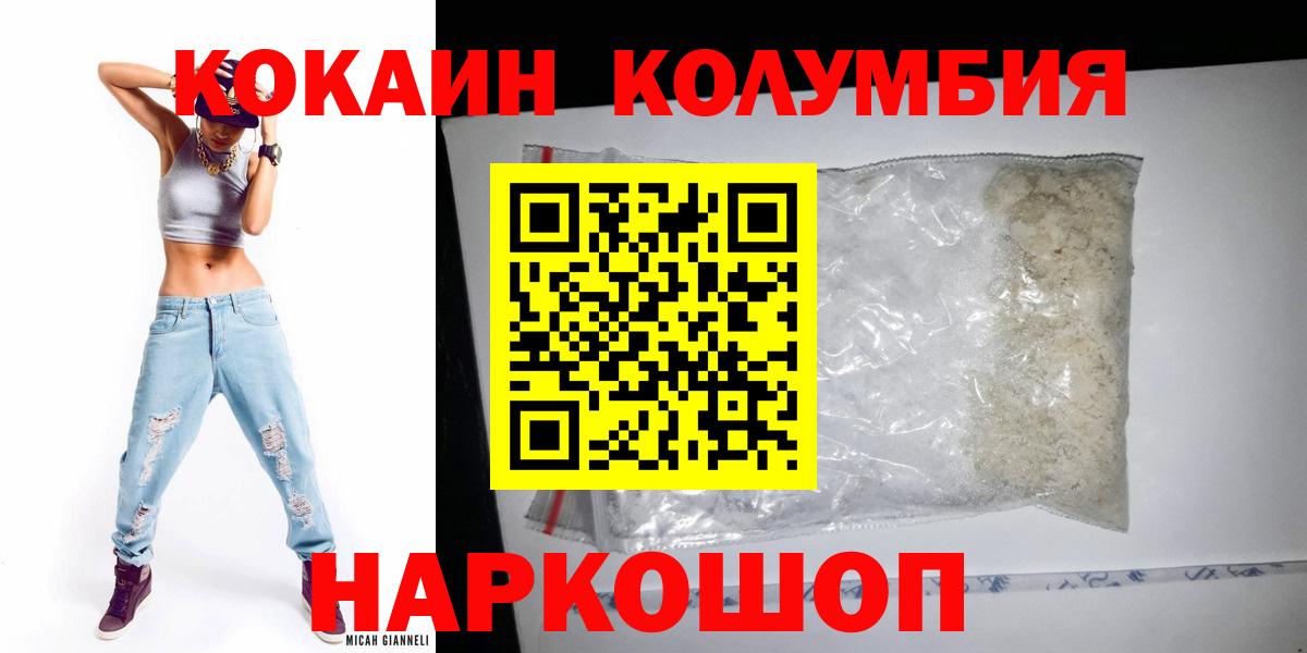 Cocaine Перу Соликамск