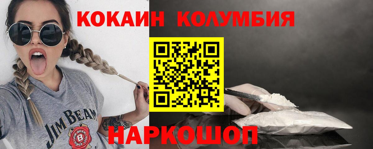 Cocaine Колумбийский Соликамск