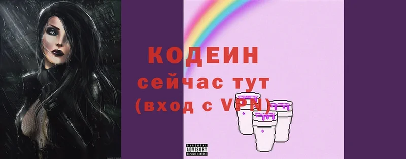 Codein Purple Drank  купить закладку  Соликамск 