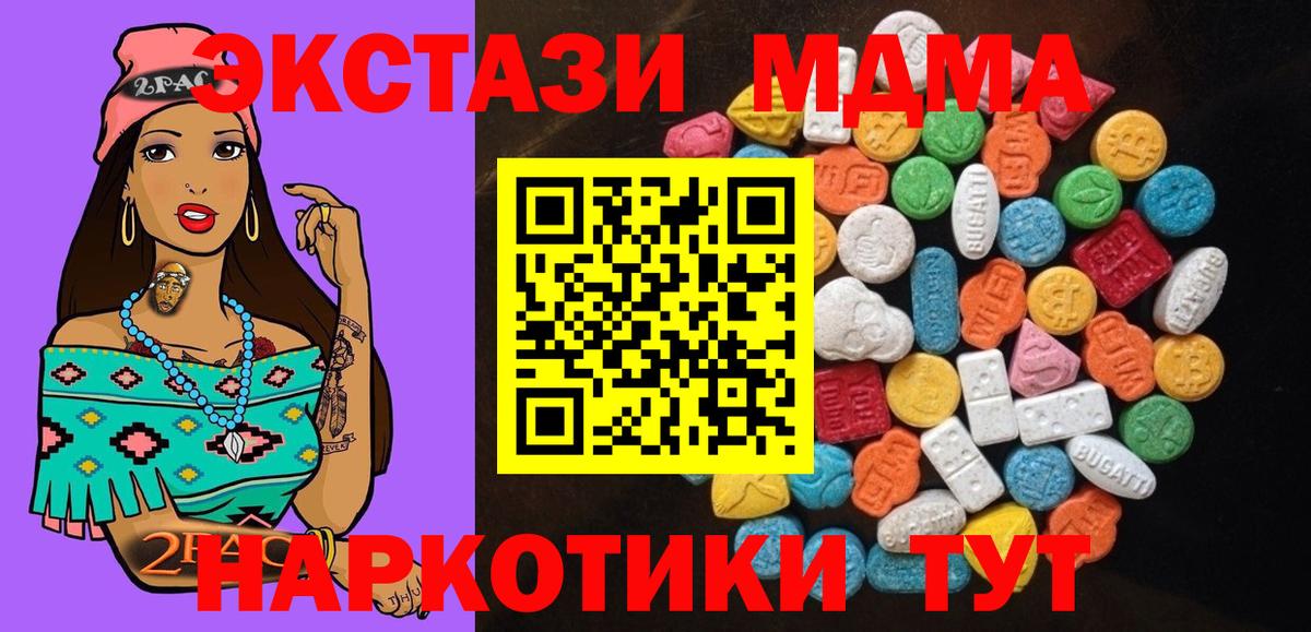 купить наркотик  Соликамск  ЭКСТАЗИ таблы  Ecstasy 