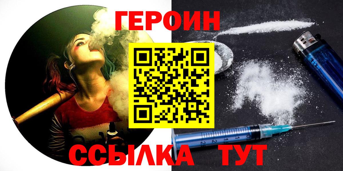 ГЕРОИН  Героин Афган  Вход с VPN  Соликамск 
