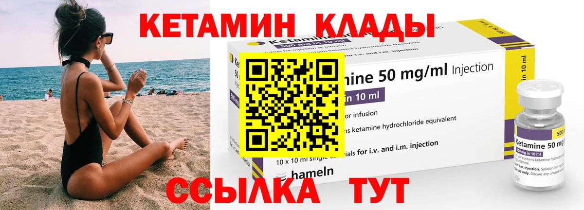 Кетамин ketamine Соликамск