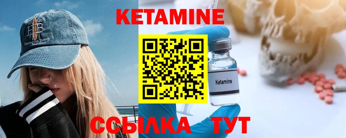 КЕТАМИН ketamine  Соликамск  КЕТАМИН ketamine 