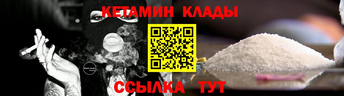 Соликамск  Кетамин VHQ  Вход с VPN  КЕТАМИН VHQ 