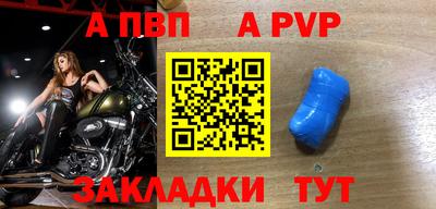 альфа пвп VHQ Бийск