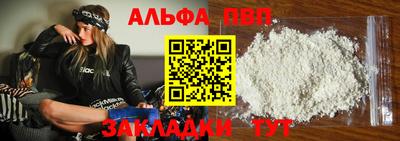альфа пвп VHQ Бийск