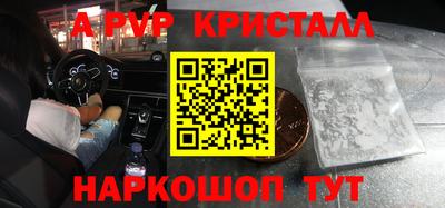 альфа пвп VHQ Бийск