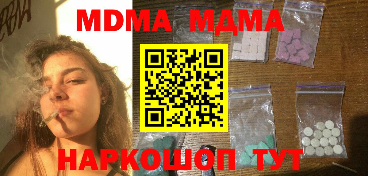 МДМА молли  Соликамск  MDMA  MDMA кристаллы 