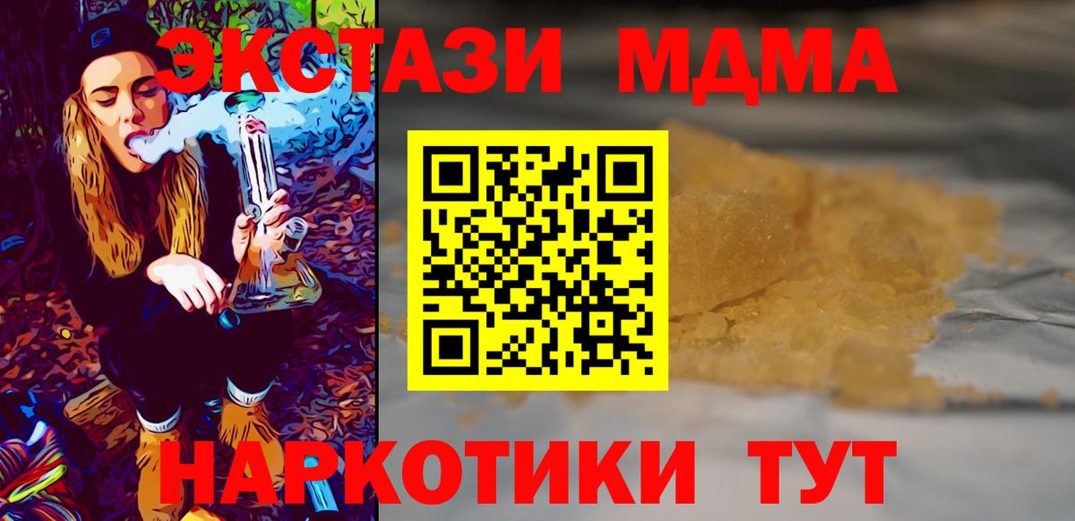 MDMA Molly Соликамск