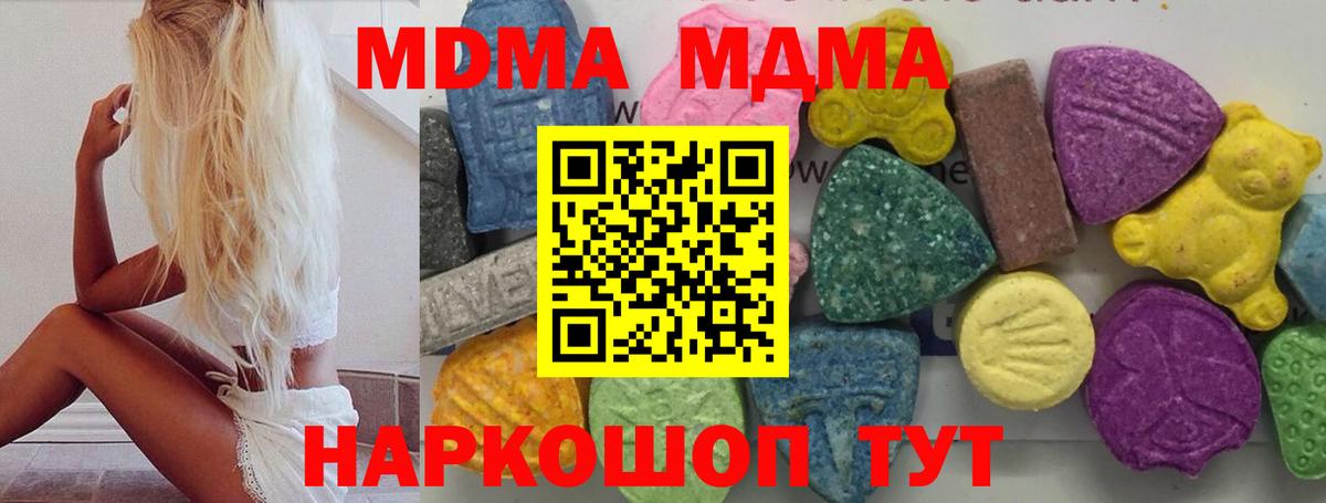 Соликамск  MDMA crystal  МДМА кристаллы  Вход с VPN 
