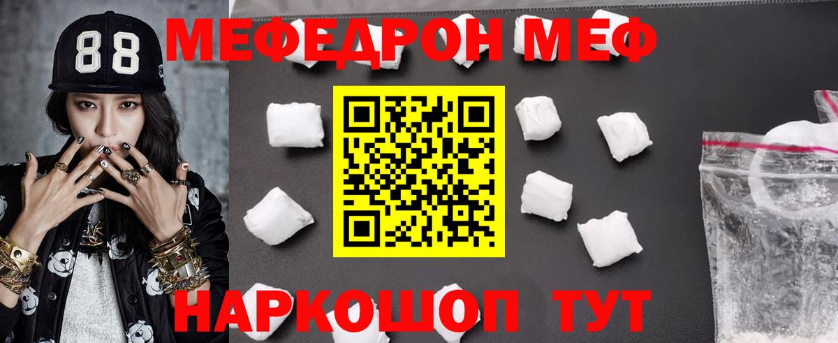 МЕФ  Соликамск  где продают   МЯУ-МЯУ VHQ  Меф mephedrone 