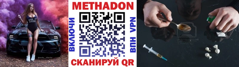 МЕТАДОН кристалл  Соликамск 