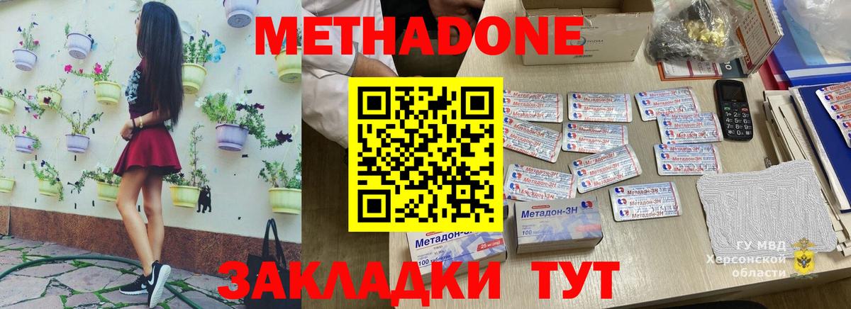 Соликамск  МЕТАДОН кристалл  Вход с VPN 