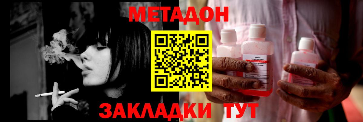 МЕТАДОН белоснежный  Соликамск  МЕТАДОН мёд 