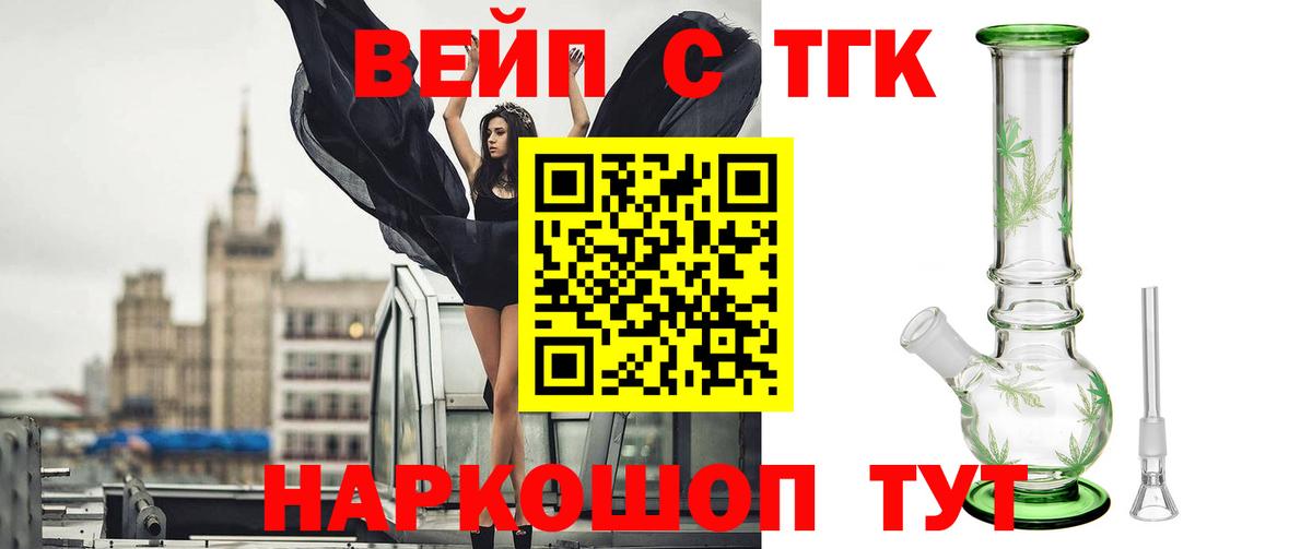 Дистиллят ТГК THC oil  Дистиллят ТГК вейп  хочу   Соликамск 