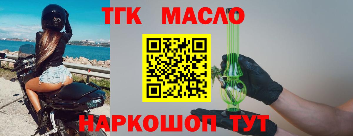 Дистиллят ТГК вейп  Вход с VPN  ТГК жижа  Соликамск 