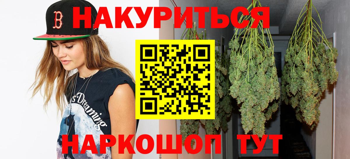 Бошки Шишки SATIVA & INDICA Соликамск